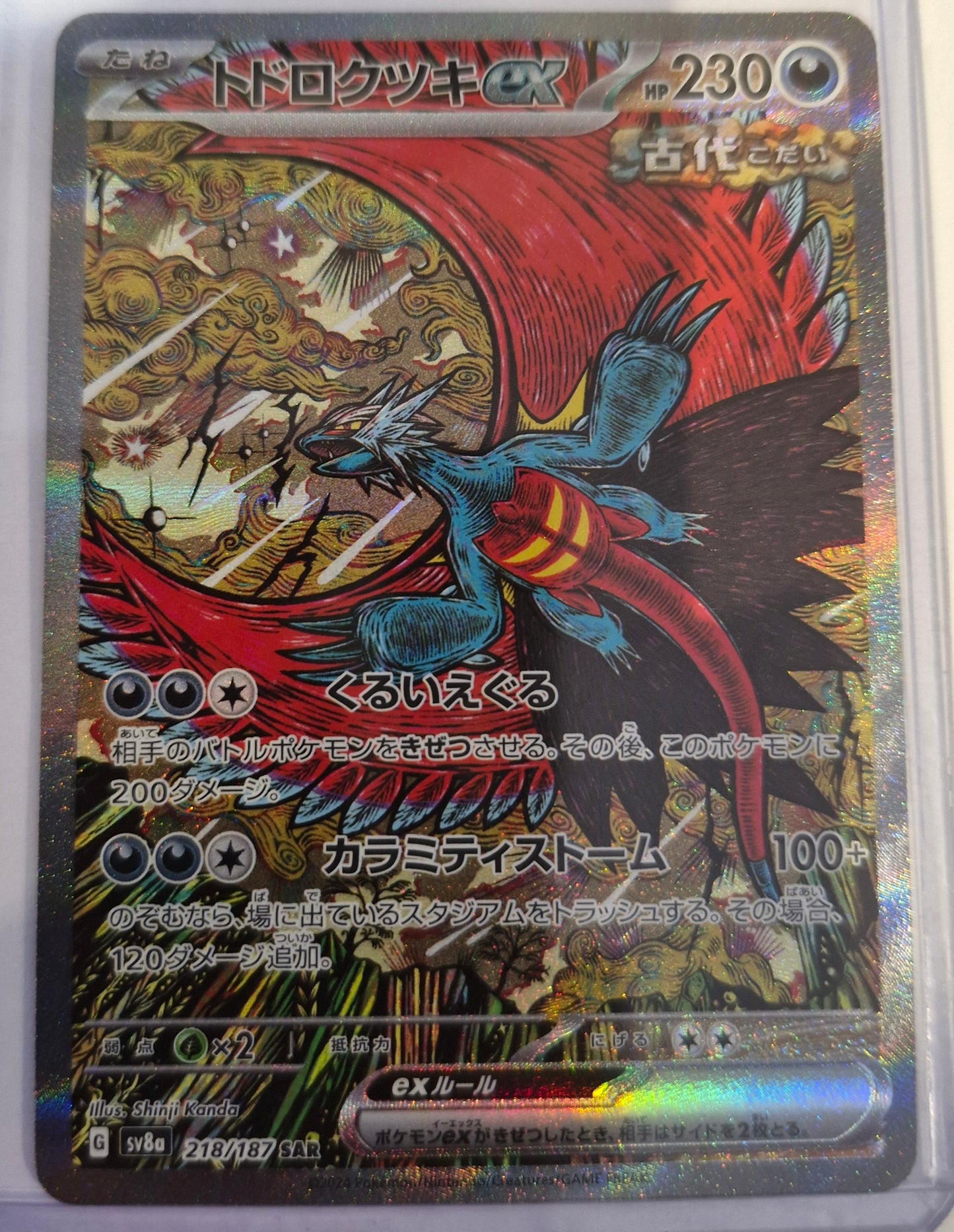 Roaring Moon ex (JP) Terastal Festival ex Special Art Rare 218/187