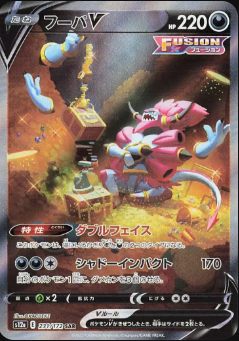 Hoopa V (JP) VSTAR Universe  Secret Rare  231/172
