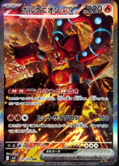 Volcanion ex (JP) Battle Partners  Special Art Rare  124/100