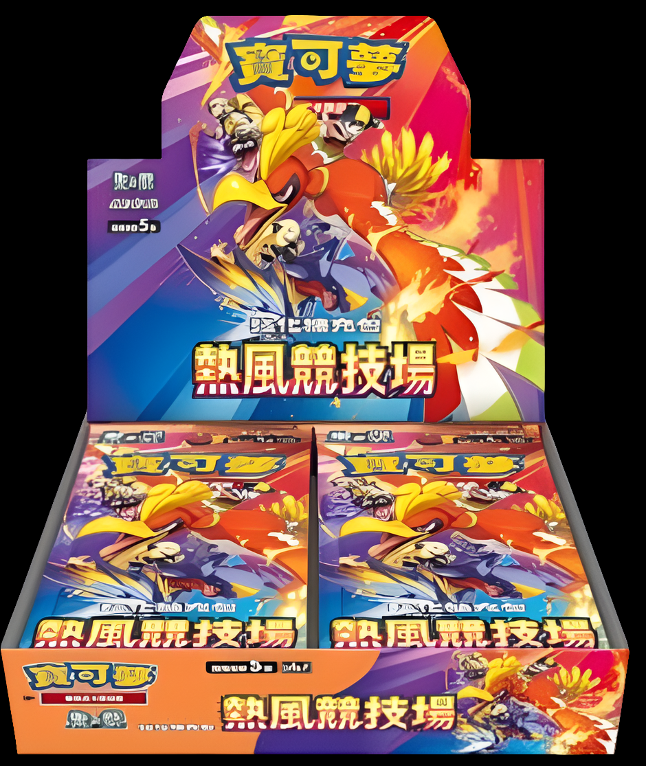 Heat Wave Arena