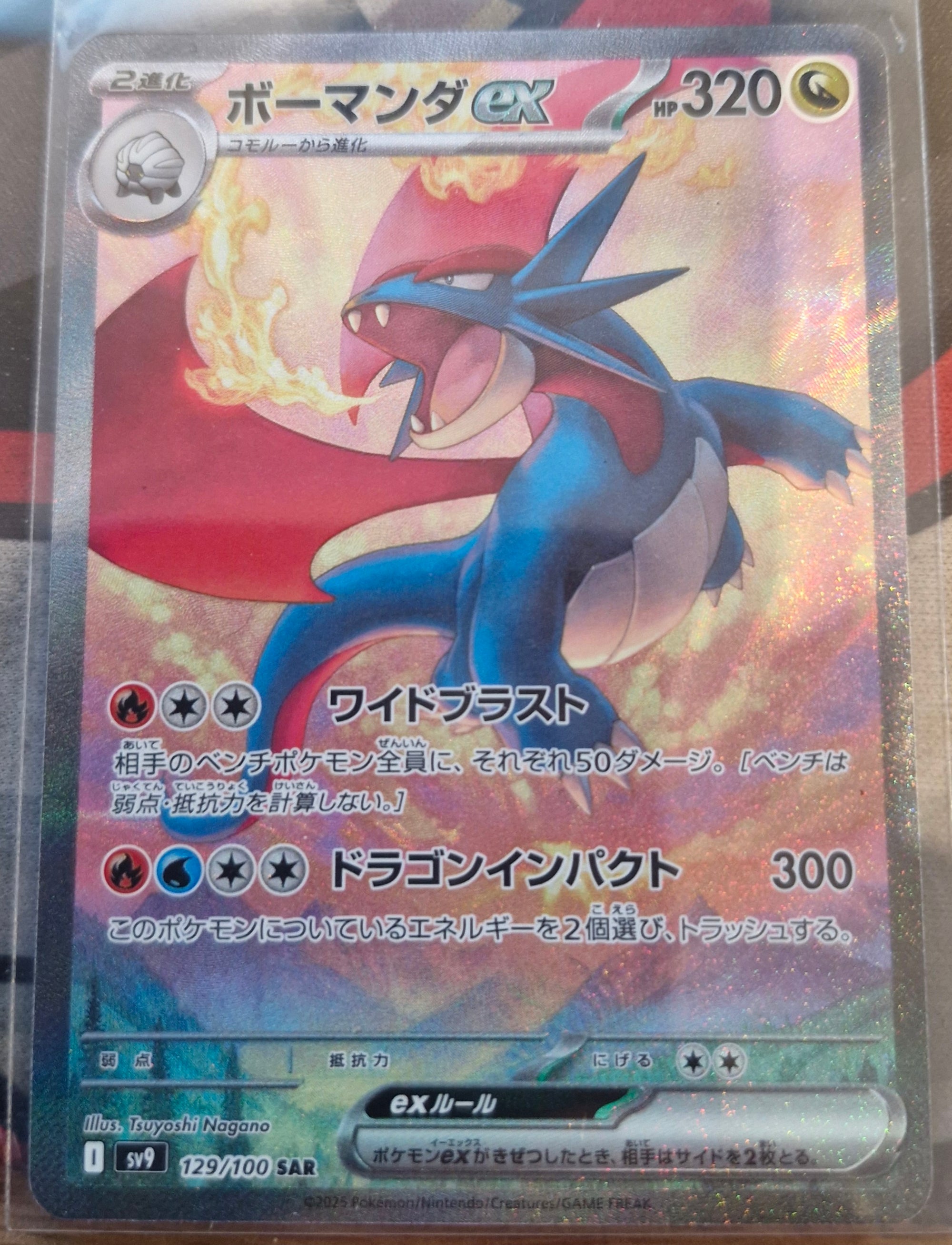 Salamence EX SAR Battle Partners 129/100 Japanese