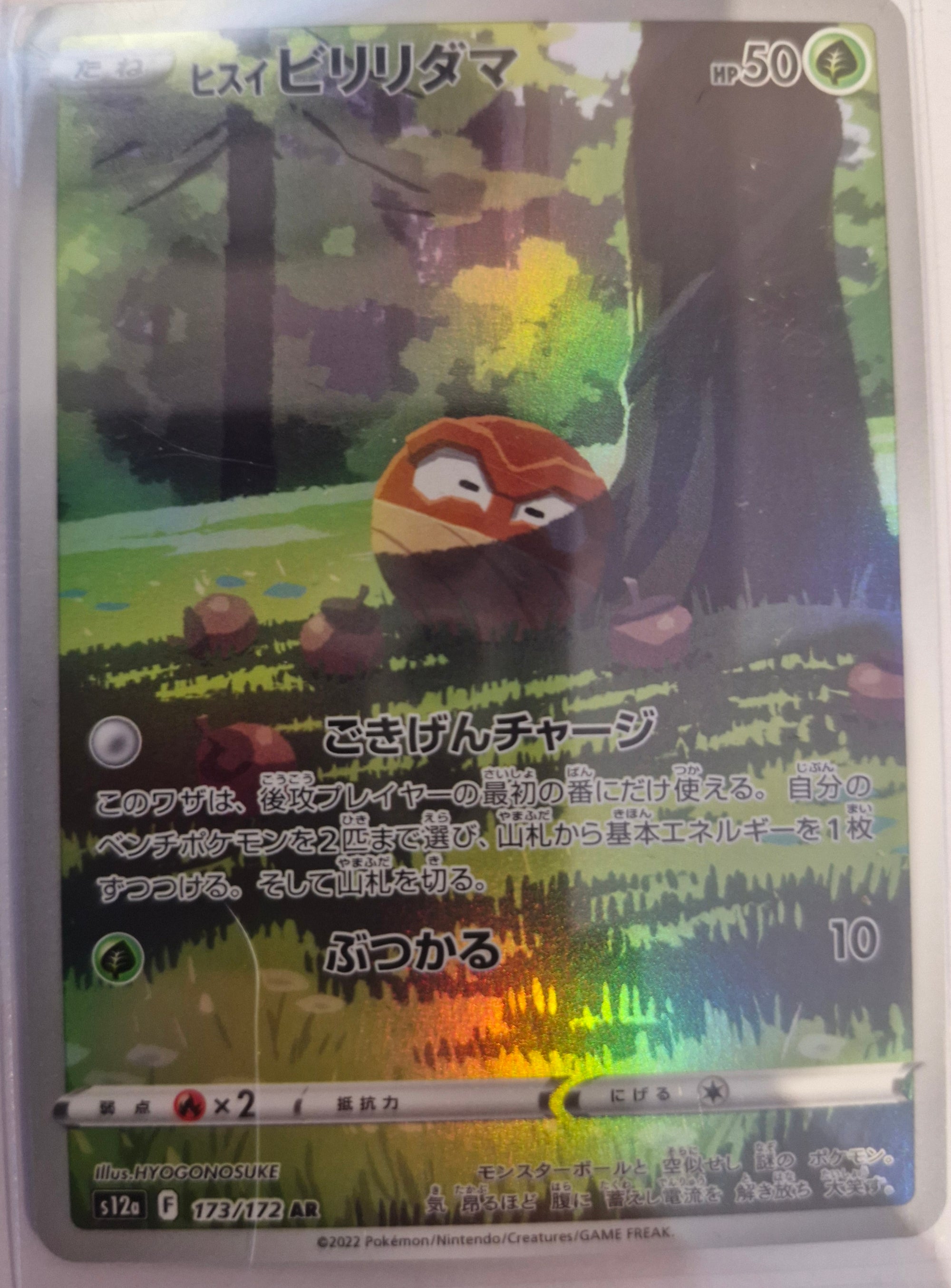 Voltorb Vstar Universe AR 173/172 Japanese
