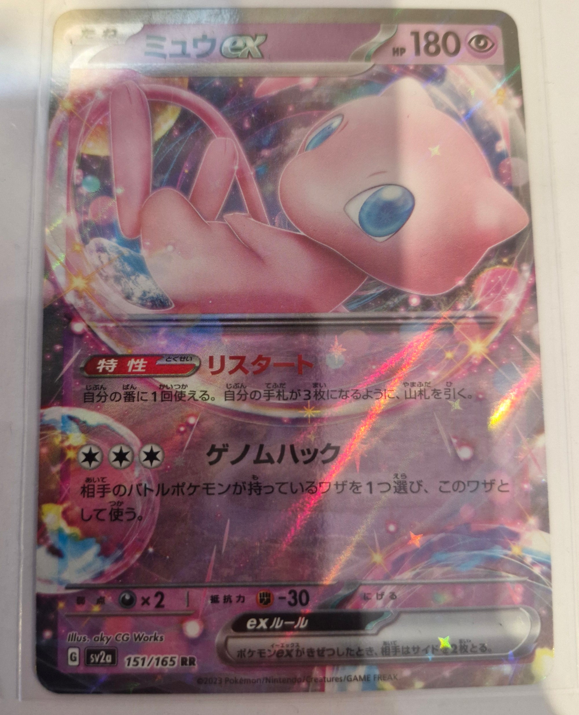 Mew EX 151 Japenese 151/165