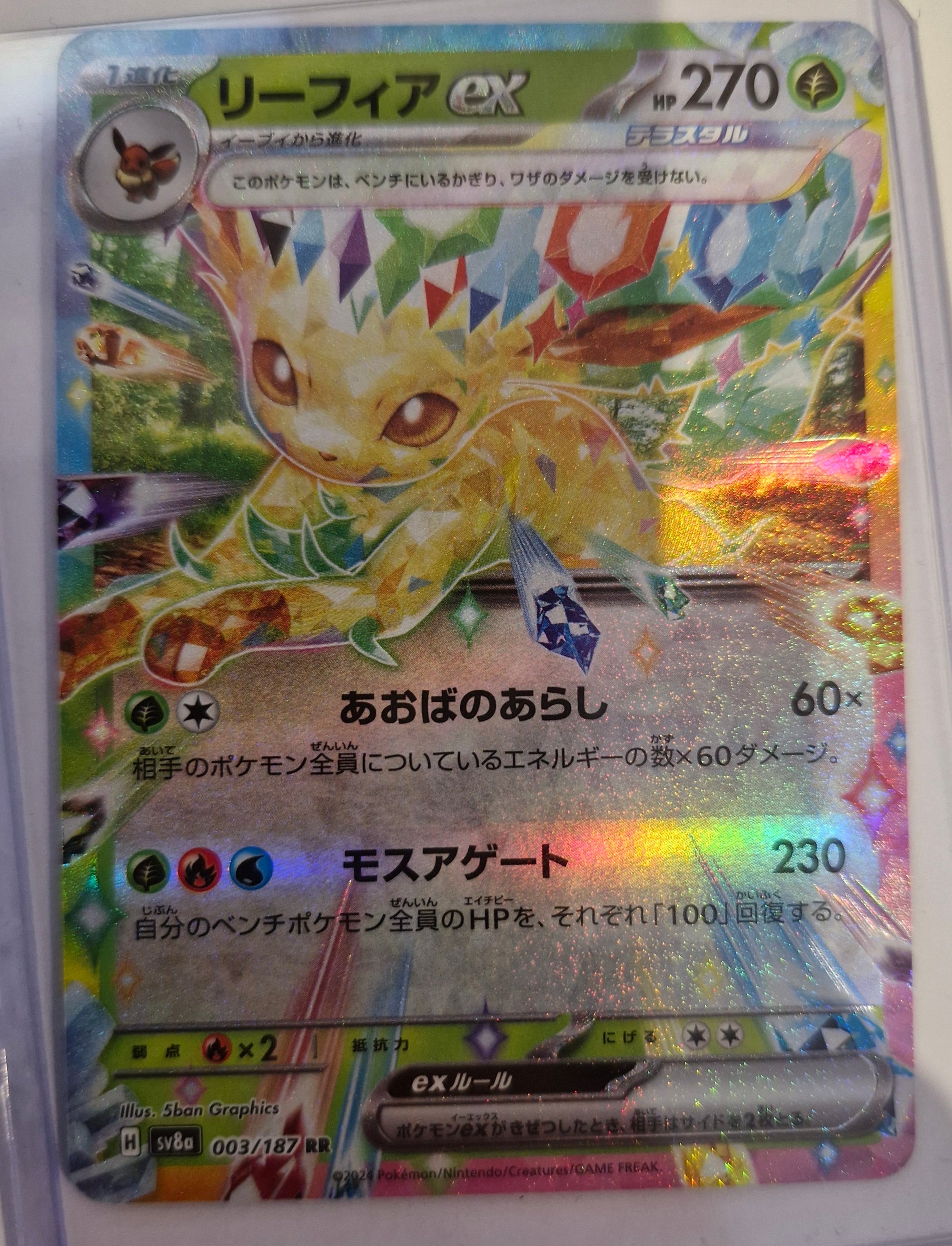 Leafeon EX RR 003/187 Terastal Festival EX Japanese