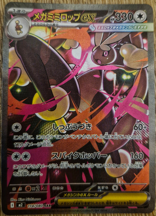 Mega Lopunny ex JP