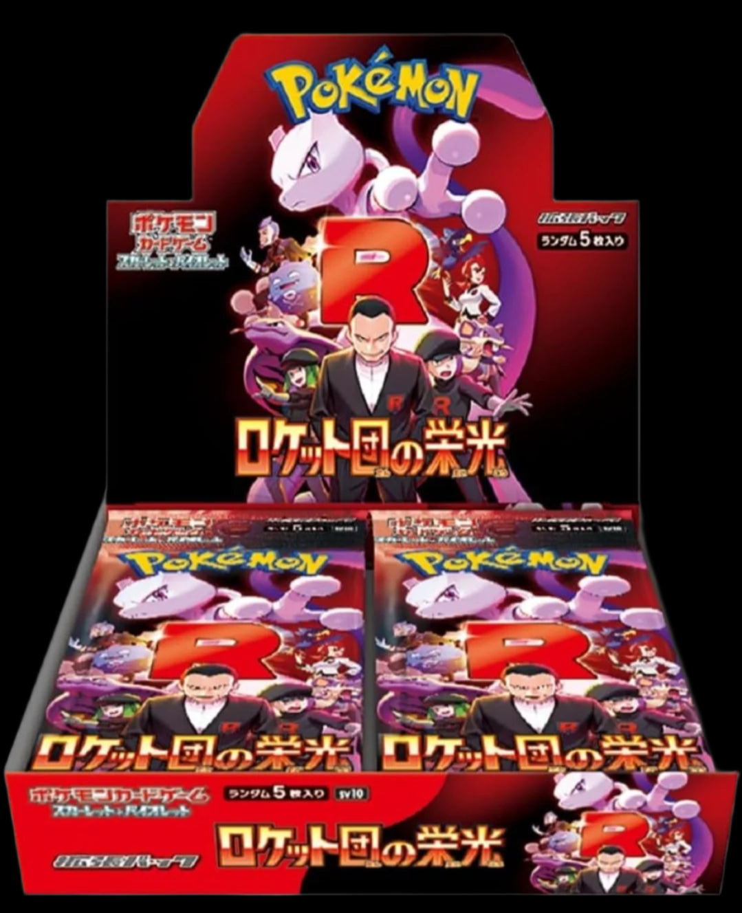 Team Rocket