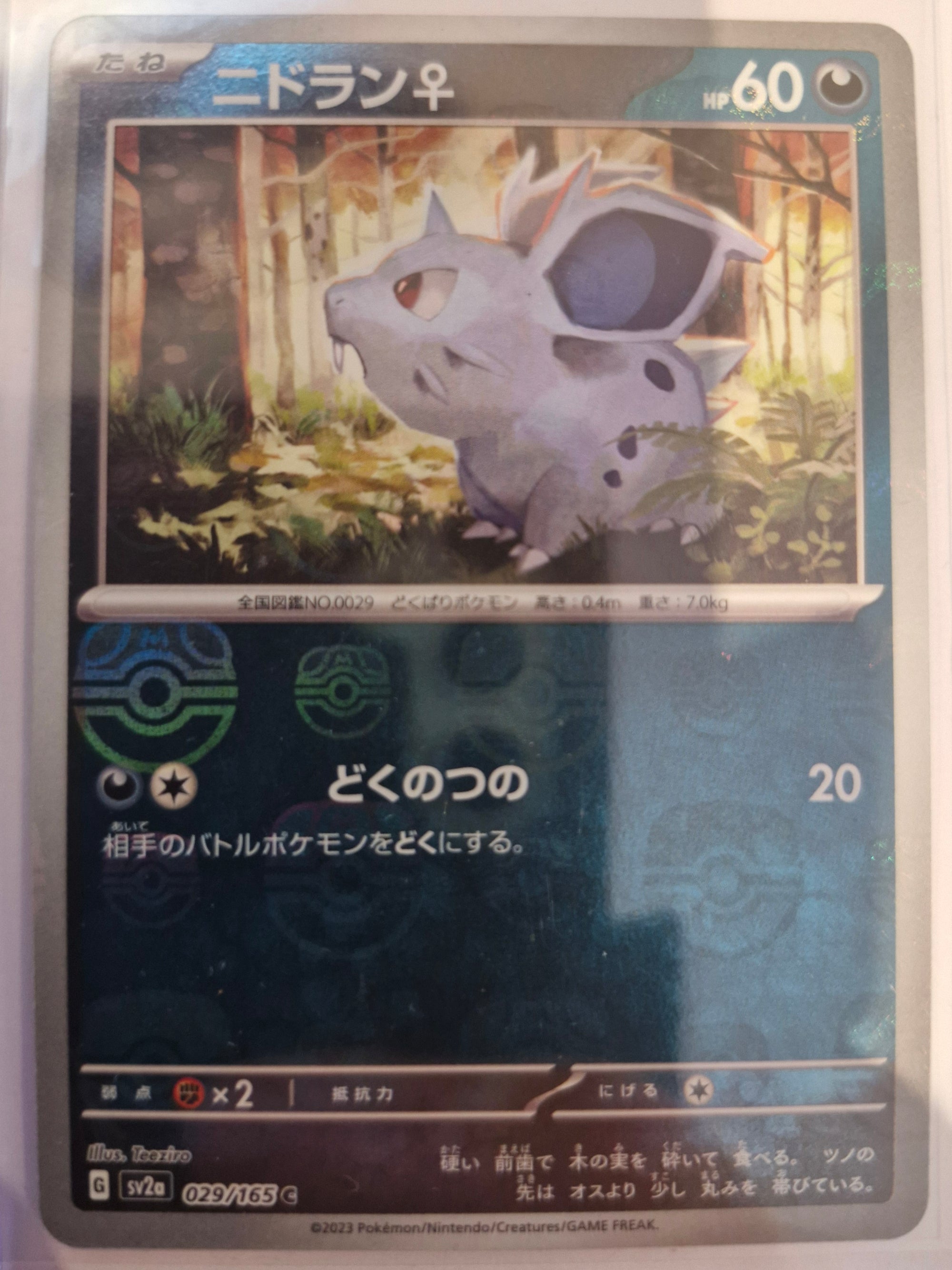 Nidoran 151 Reverse Hollow Master ball 029/165 Japanese