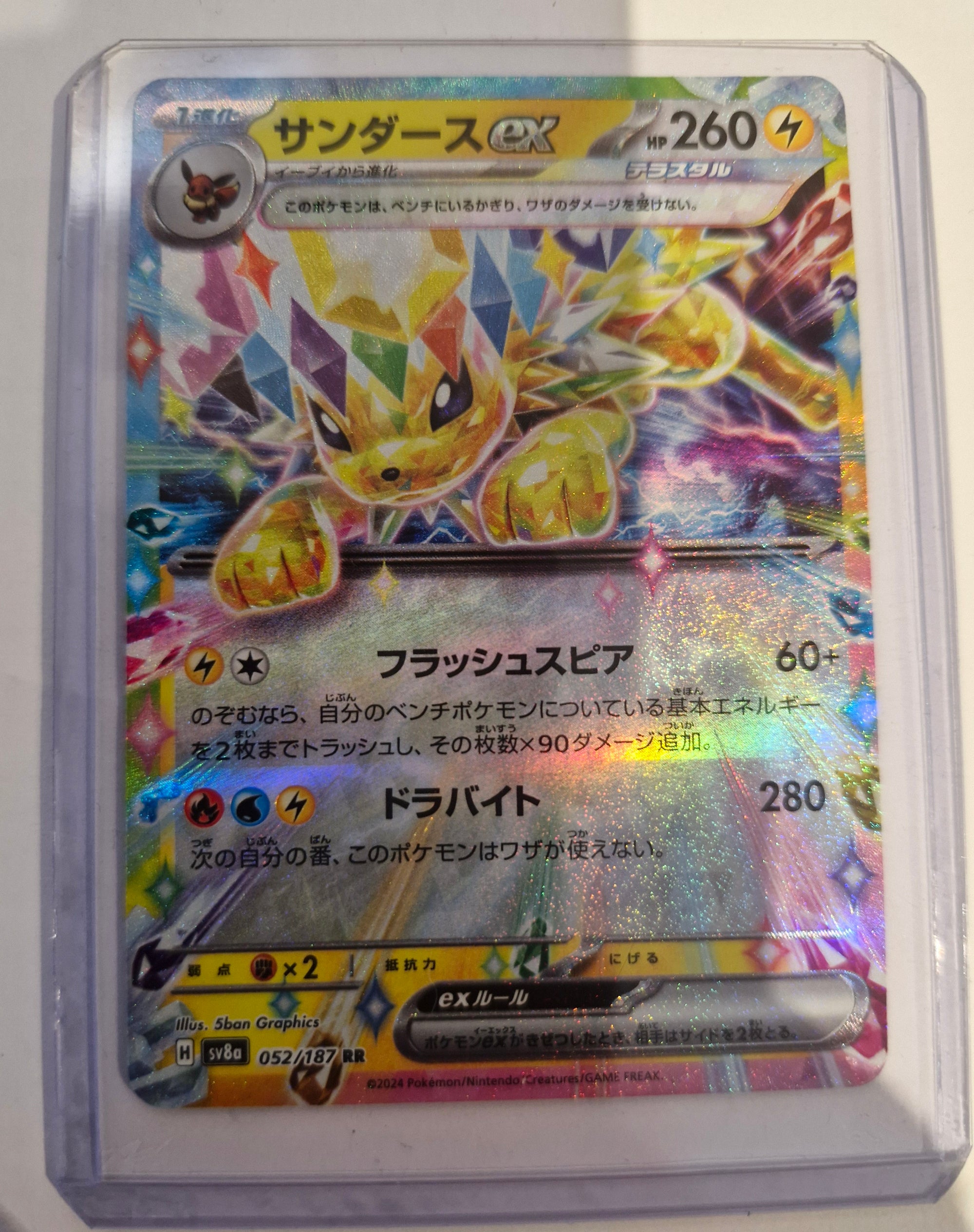 Jolteon EX 052/187 Terastal Festival EX Japanese